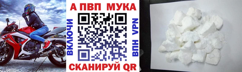 A-PVP VHQ  Купить закладки  Буйнакск 