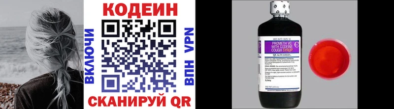 Кодеиновый сироп Lean Purple Drank  Купить закладки  Буйнакск 