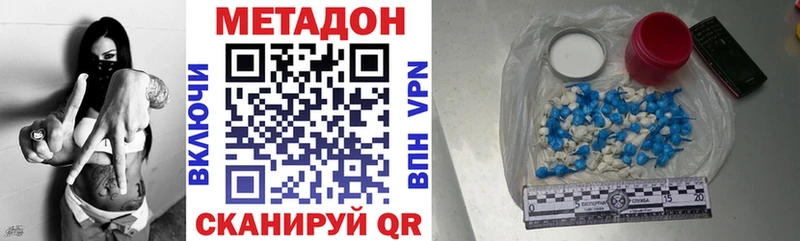 МЕТАДОН белоснежный  Купить где  Буйнакск 
